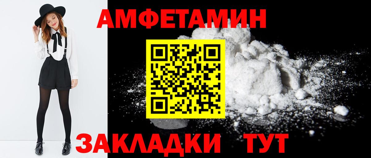 АМФЕТАМИН VHQ  blacksprut онион  Лесозаводск  Вход с VPN 
