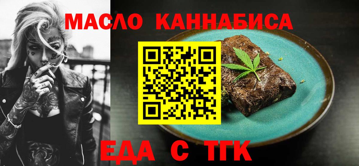 Cannafood марихуана  Вход с VPN  Лесозаводск 
