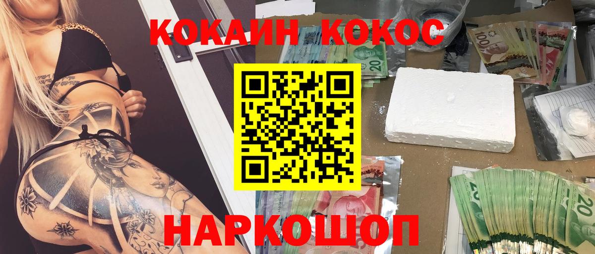 Лесозаводск  COCAIN  Кокаин VHQ  Вход с VPN  Кокаин 99% 