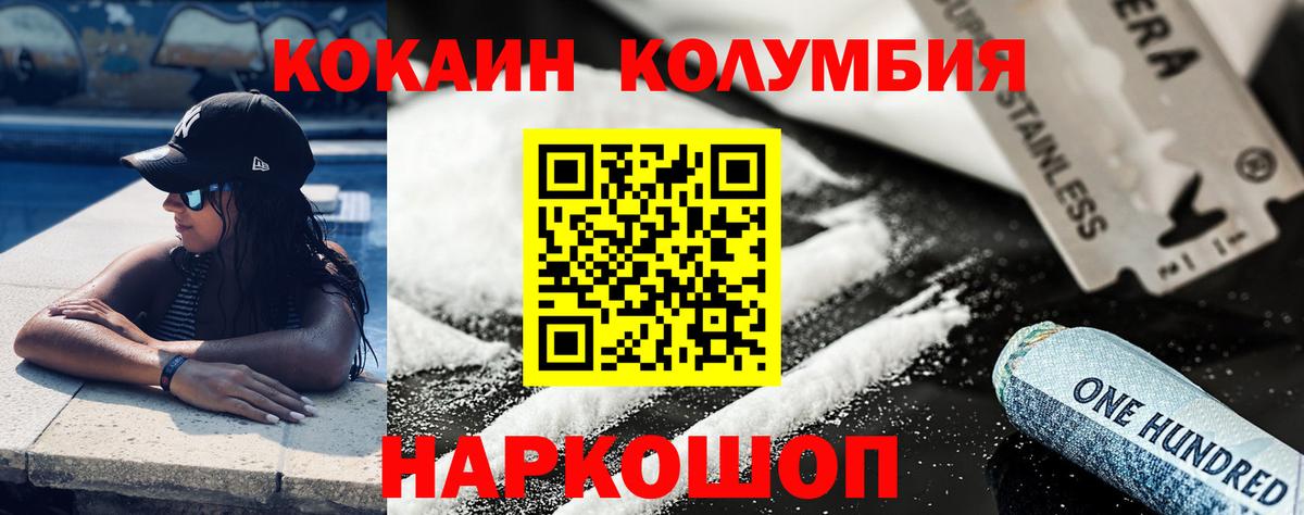 КОКАИН Боливия Лесозаводск