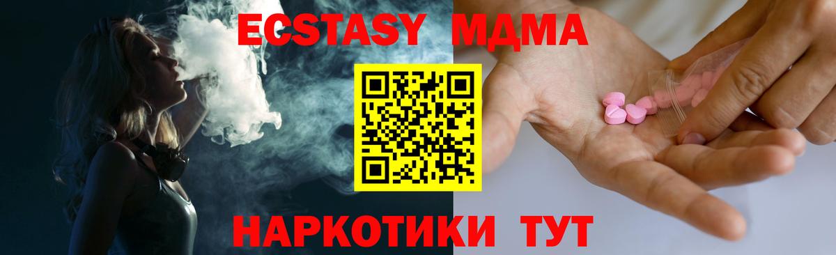 Лесозаводск  Ecstasy Philipp Plein  Вход с VPN  Экстази  Ecstasy таблы 
