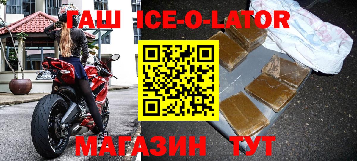 ГАШ Изолятор  ГАШИШ индика сатива  Лесозаводск  Вход с VPN 