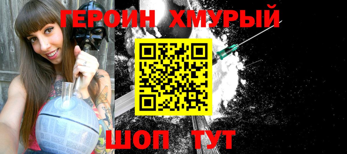 ГЕРОИН афганец  Героин  Лесозаводск  Вход с VPN 