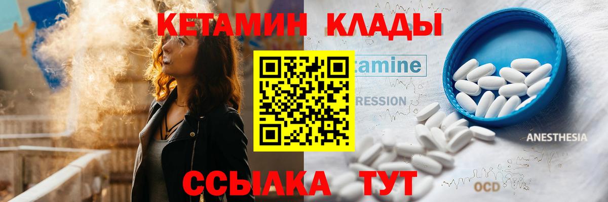 Лесозаводск  Кетамин ketamine  Вход с VPN 
