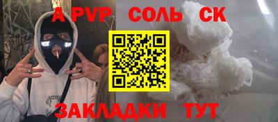 альфа пвп VHQ Ипатово