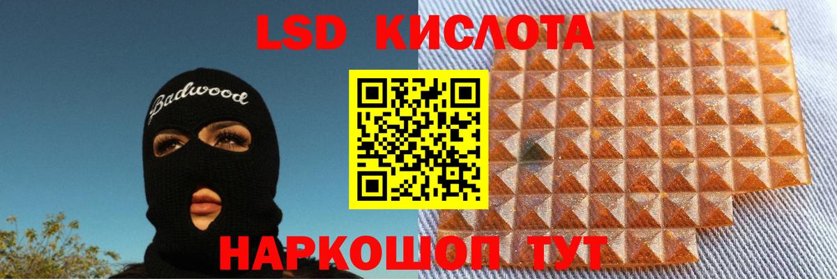Лесозаводск  Лсд 25 экстази кислота  Вход с VPN  Лсд 25 экстази ecstasy 