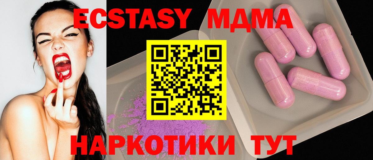 MDMA Molly  MDMA  МДМА VHQ  Лесозаводск  Вход с VPN 