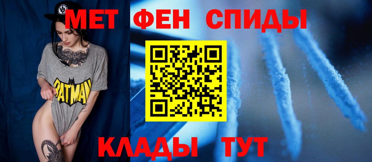 Метамфетамин винт Лесозаводск