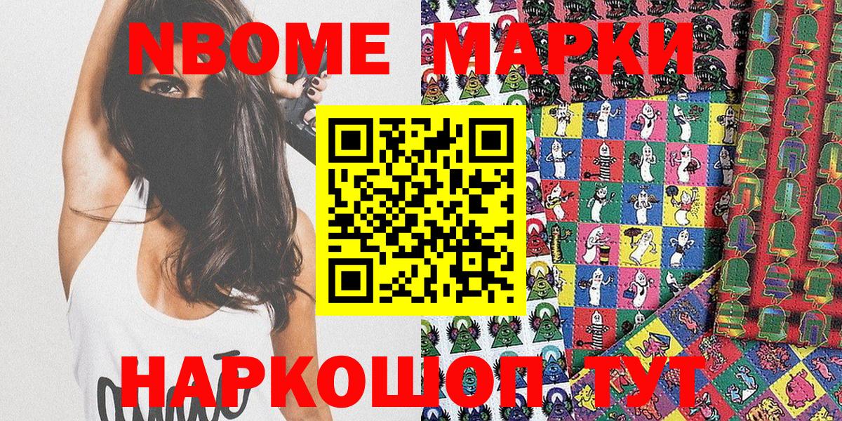 Лесозаводск  Наркотические марки 1,5мг  Вход с VPN  Наркотические марки 1,5мг 