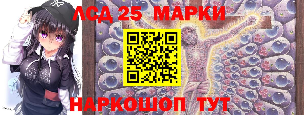 Марки NBOMe 1,8мг Лесозаводск