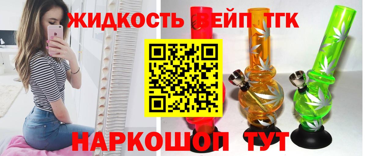 Лесозаводск  ТГК концентрат  ТГК Wax  Вход с VPN 