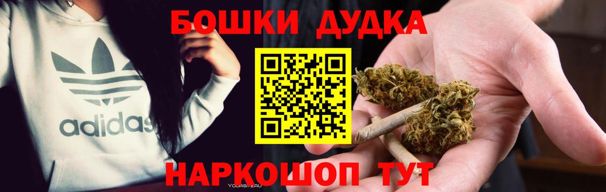 Бошки Шишки OG Kush Лесозаводск